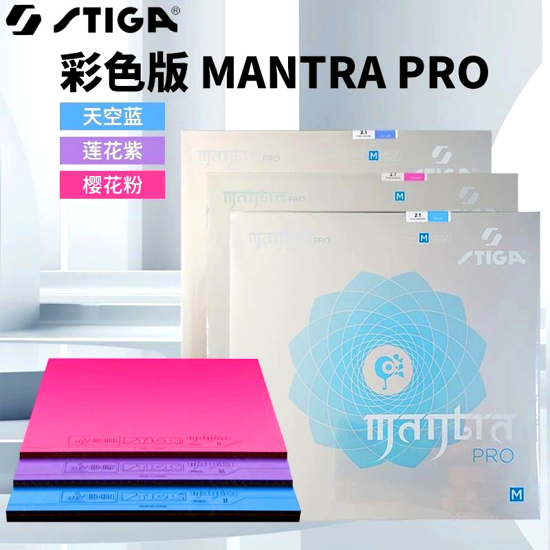 Table Tennis Japan - STIGA MANTRA PRO M/H Color Table