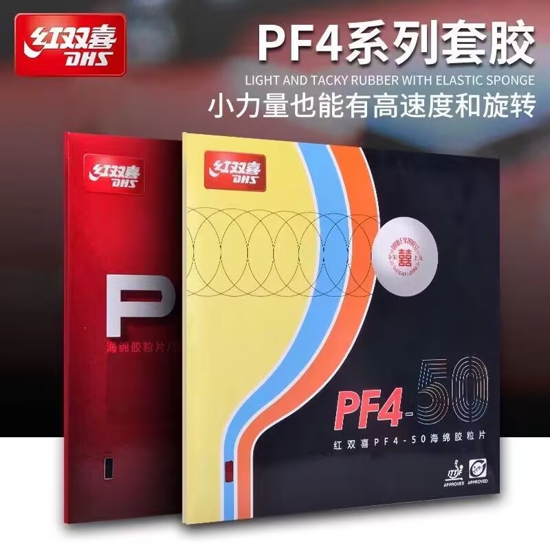 DHS PF4-50 PF4 Table Tennis Ru - Table Tennis Padel ulasan dan harga