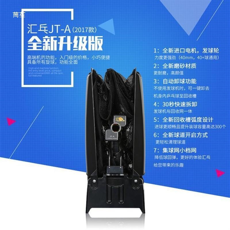 For Huipang S8-PRO/JT-A Robot  - Table Tennis Robot ulasan dan harga