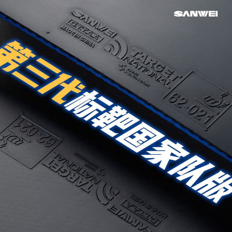 SANWEI TARGET 3 National Table - Table Tennis Padel ulasan dan harga