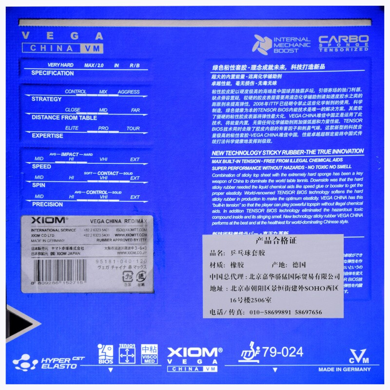 XIOM VEGA Blue chian VM Table  - Table Tennis Xiom ulasan dan harga