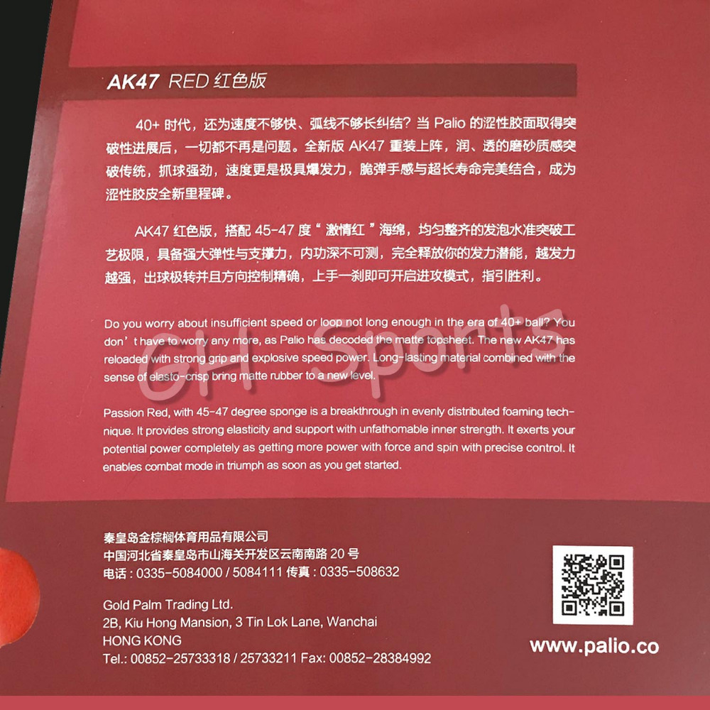 Palio AK47 AK 47  AK-47 RED Ma - Table Tennis Padel ulasan dan harga