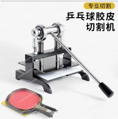 Table Tennis Racket Rubber Cut - Table Tennis Edge ulasan dan harga